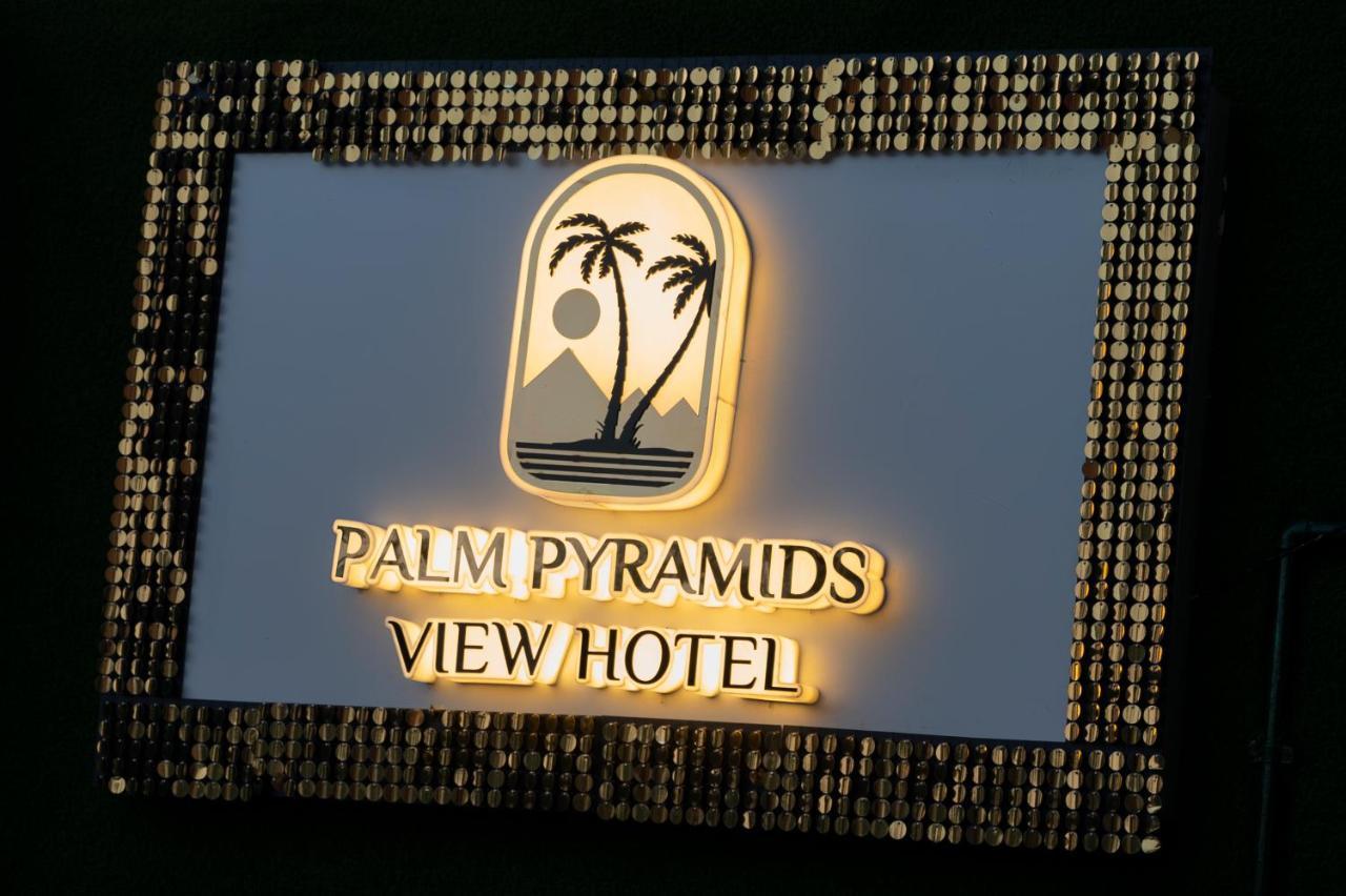 Palm Pyramids View Inn Kafret el-Gabal エクステリア 写真